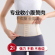 收腹束腰带强力收小腹赘肉神器女瘦身收腰带瘦腰瘦肚子束腹塑腰带