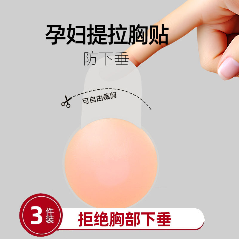 防下垂提拉乳贴高品质可重复使用