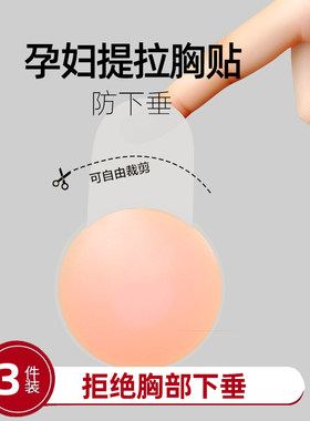 防下垂提拉乳贴高品质可重复使用