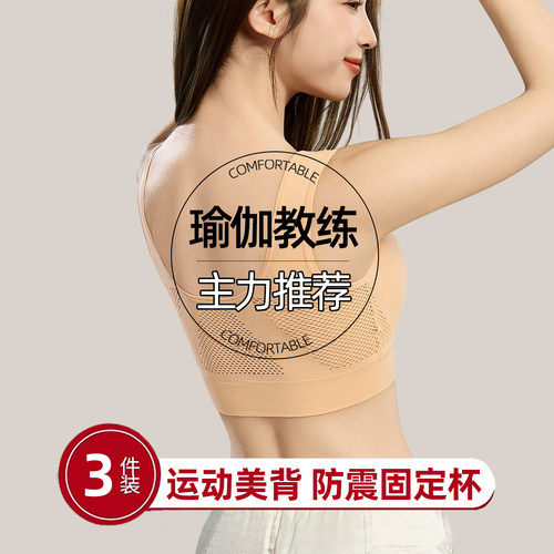 夏季薄款美背速干带胸垫瑜伽上衣