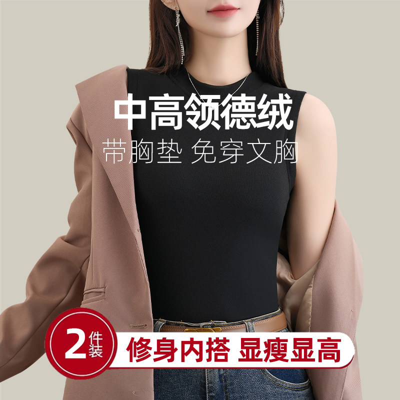 德绒保暖背心内衣加绒加厚女款上衣冬季2026新款带胸垫内搭打底衫,女士内衣/男士内衣/家居服,保暖背心,淘宝优惠券,粉丝福利购,淘宝优惠卷