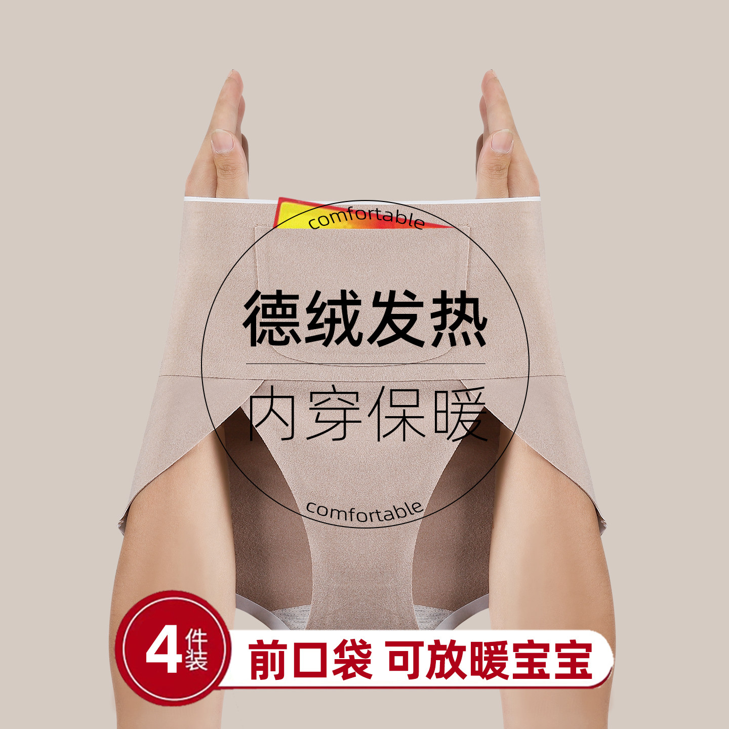 女士加绒加厚高腰护腰暖宫保暖内裤女款德绒保温保暖裤护屁股神器