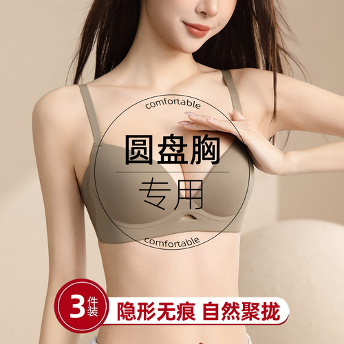 4分之3罩杯轻薄高聚拢文胸
