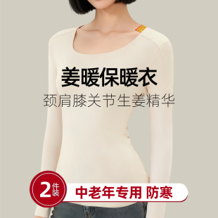 老人保温内衣女式上衣北方抗寒内搭一整套装超级厚保暖裤中年女性