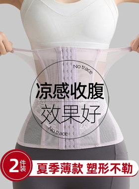 夏季超薄透气强力束腰收腹带