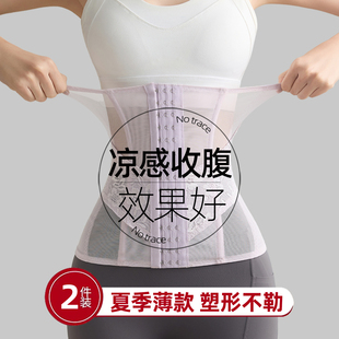 束腰收腹带夏超薄款透气女强力收小肚子不卷边塑形瘦身塑腰束腹带