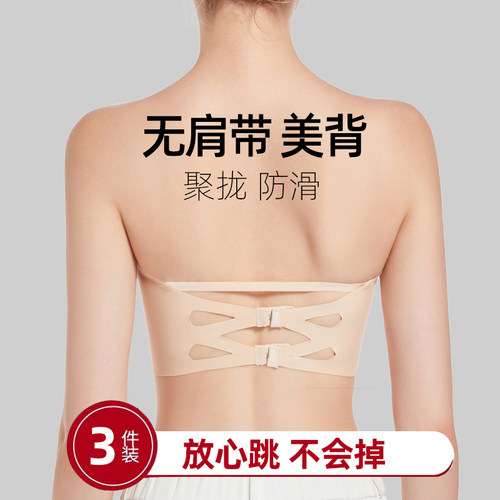 美背吊带裙专用防滑无肩带内衣
