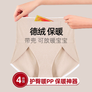 护臀保温内裤女式秋冬天加绒屁股怕冷保暖神器女士臀部自发热短裤