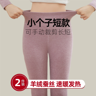 矮小个子保暖裤女款秋冬季加绒加厚秋裤内搭无痕打底棉裤衬裤短款