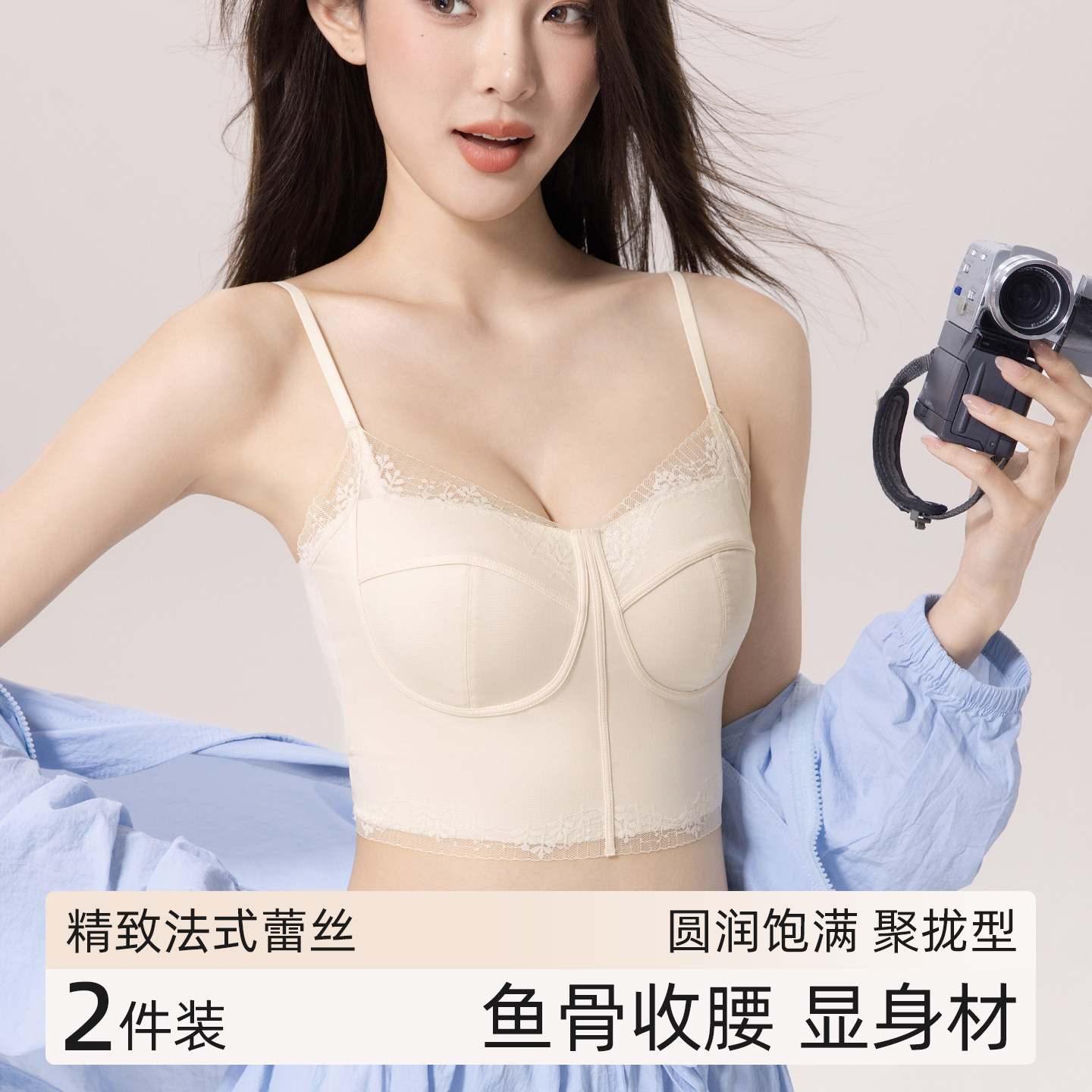 法式蕾丝美背吊带免穿文胸聚拢图片
