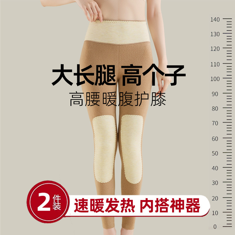 双面磨毛发热加长版高个子15cm高腰保暖裤女暖宫护膝内穿打底裤女
