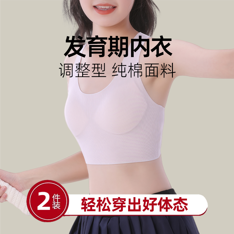 青少年运动防震防驼背防凸点内衣