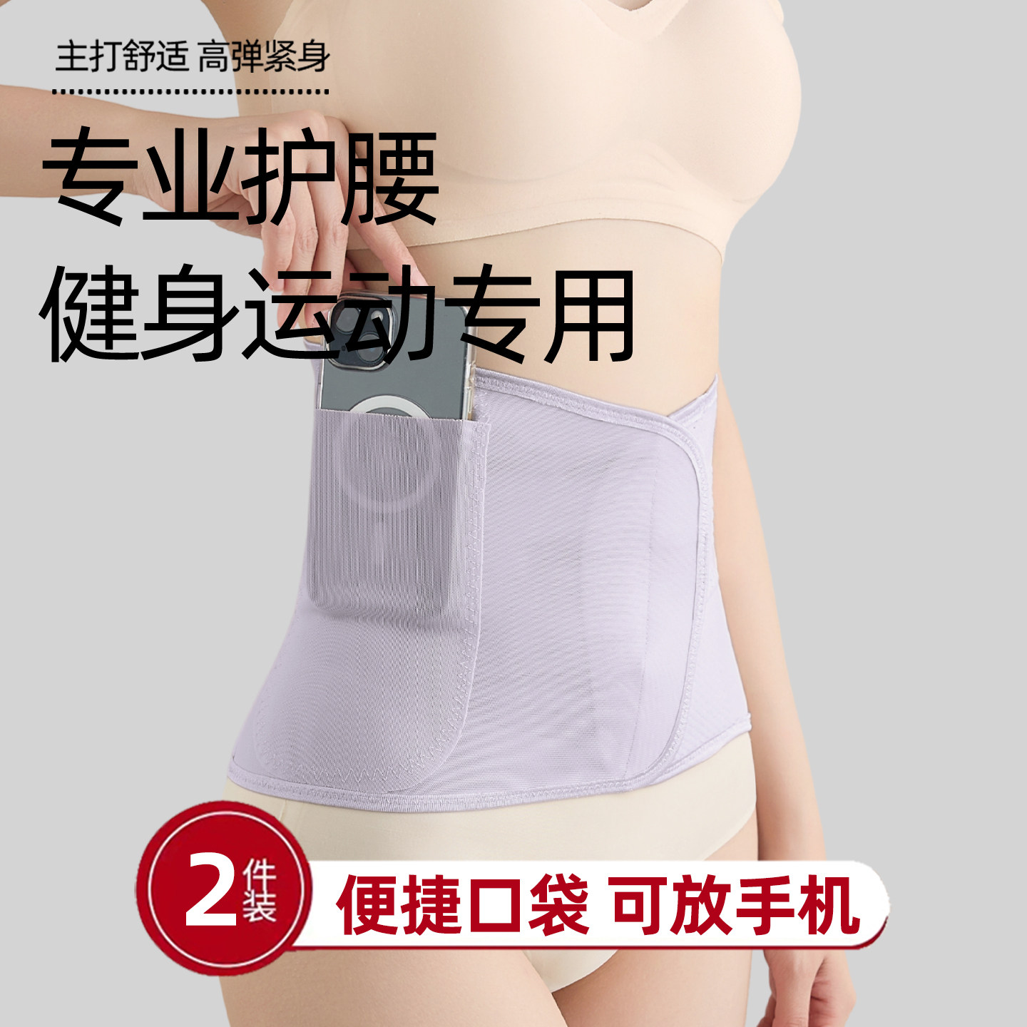 女士运动跑步健身可放手机护腰带图片