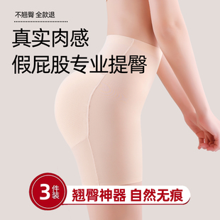 假臀内裤超薄自然美臀神器改善臀部凹陷屁垫丰臀丰胯一体固定翘臀