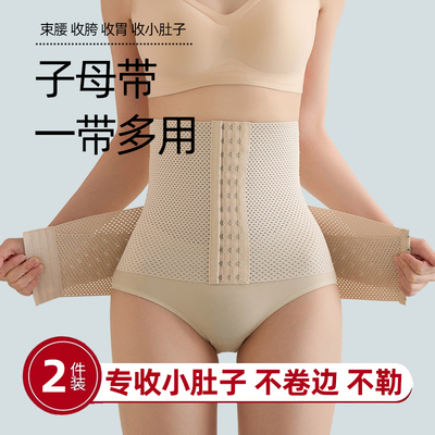 子母带配掐腰带收小肚子收腹束腰