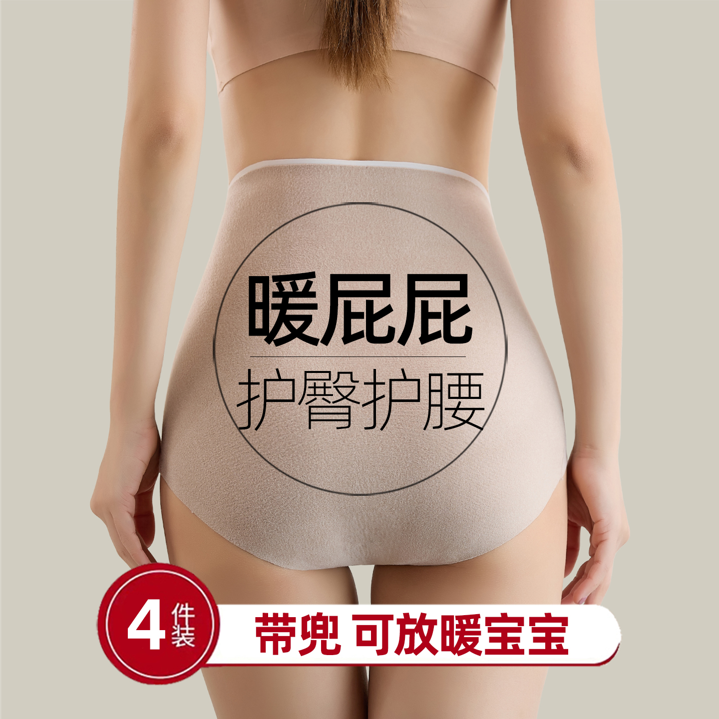 可以放暖宝宝的德绒保暖内裤暖屁股护臀女款加绒加厚女士高腰护腰