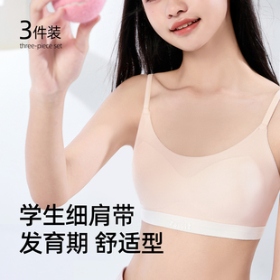 十二岁小孩发育期的内衣细肩带少女孩学生15岁初中生女生十五文胸