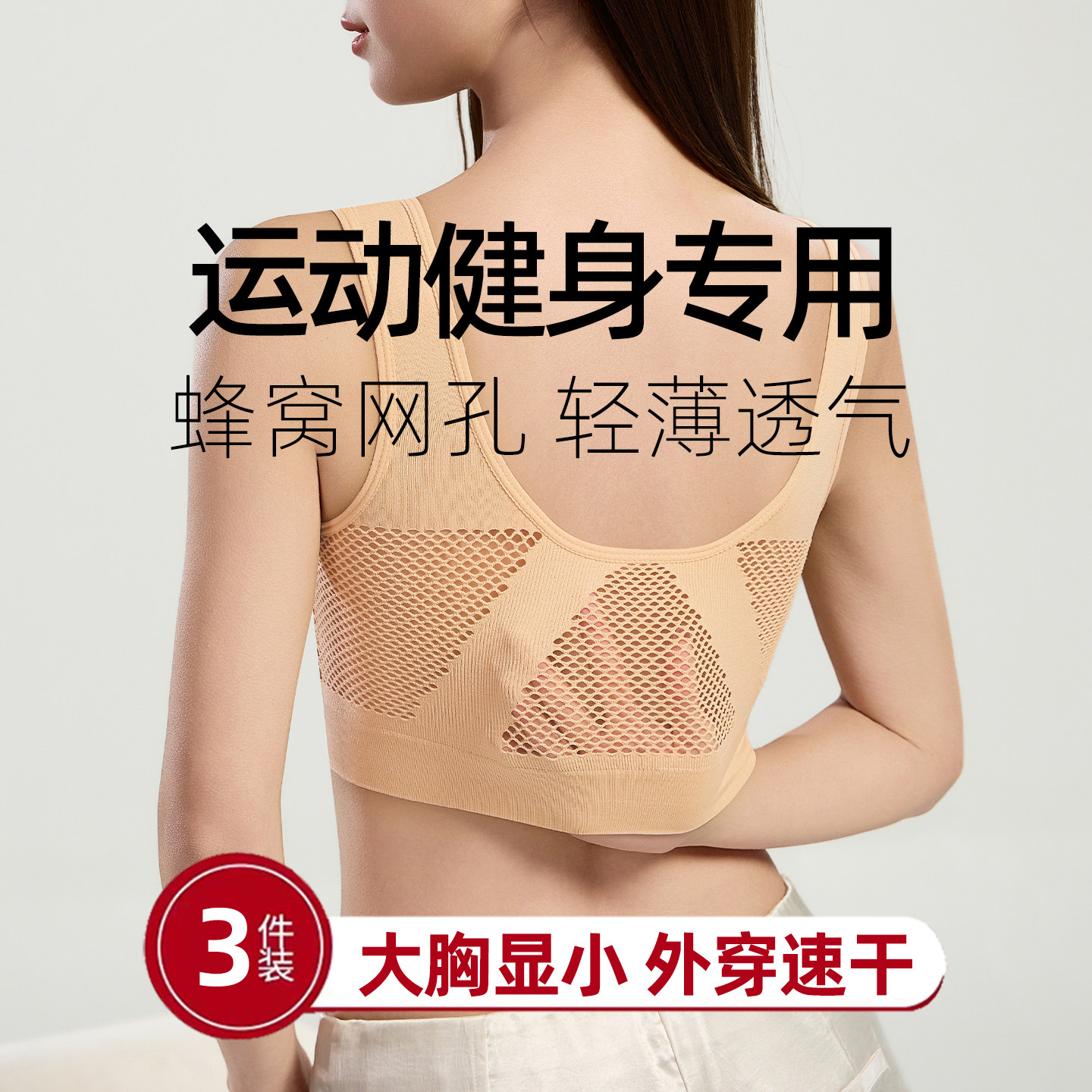 超轻薄大胸显小文胸女款骑行内衣外穿超好看健身背心运动专用速干