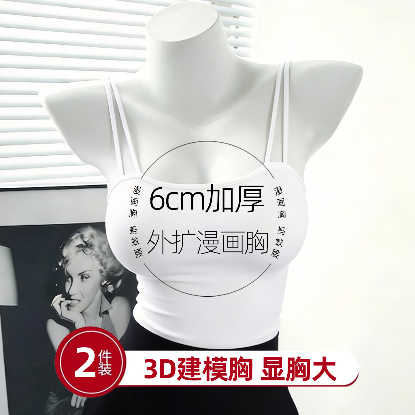 小胸平胸加厚一体固定杯美背吊带图片