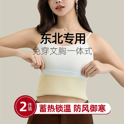 高中生免穿文胸内衣无痕保暖背心