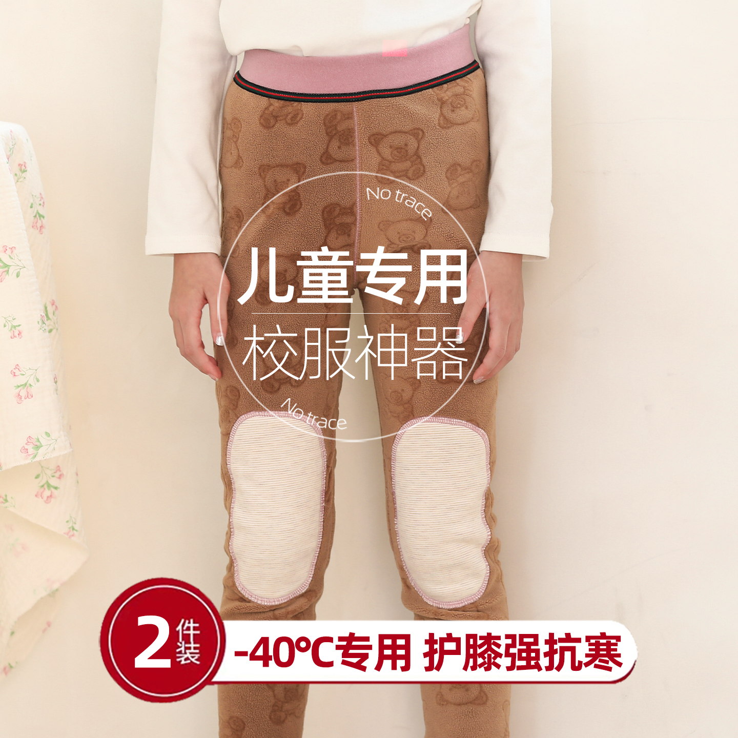 强抗寒/羊毛护膝保暖裤