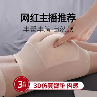 收腹提臀假臀内裤超薄自然款假屁股硅胶垫丰臀丰胯一体固定无痕款