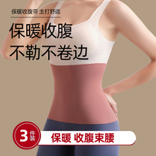 束腰收腹带女塑身衣收小肚子瘦身塑形塑腰封束缚带保暖护腰胃腹部