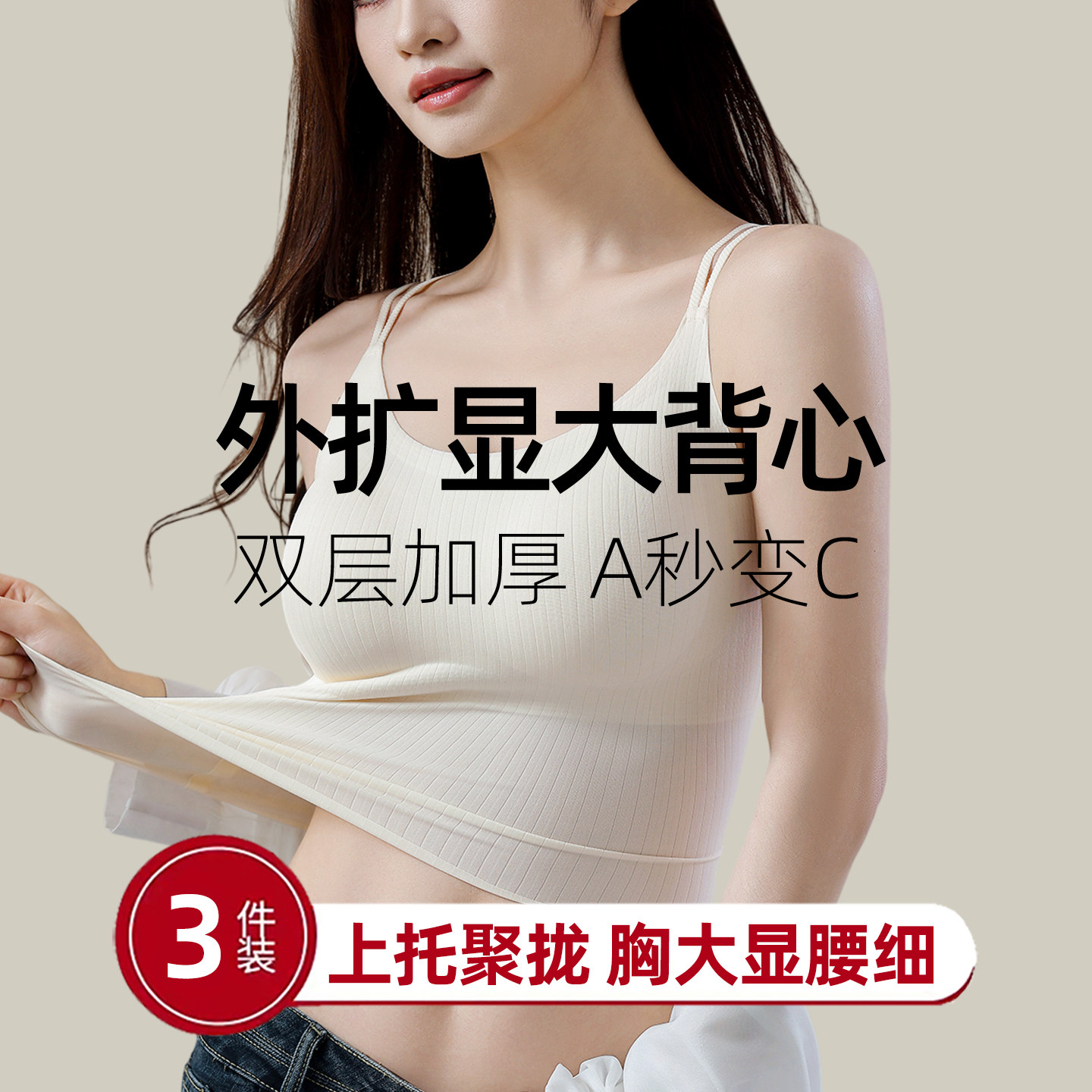 美背吊带一体小胸加厚聚拢防下垂图片