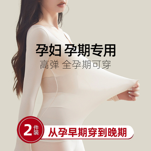孕妇保暖肌底衣内衣女款秋衣冬季内搭加绒加厚哺乳期专用打底上衣