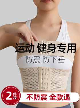 防下垂高强度防震收副乳减震带