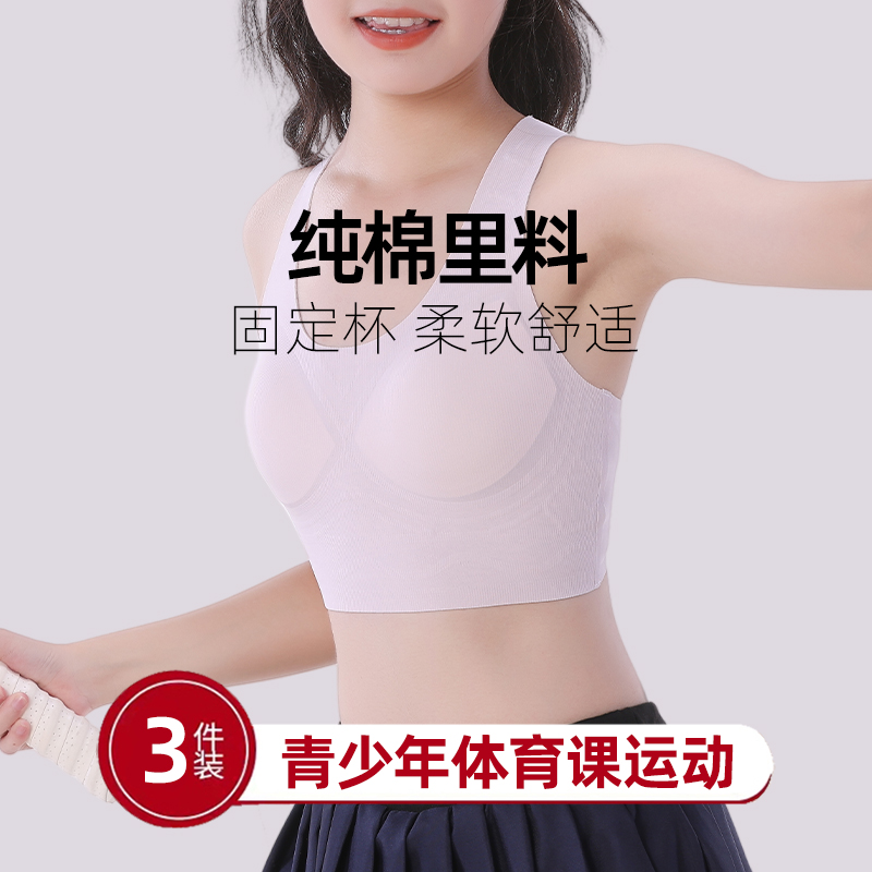 真纯棉高中生体育课运动内衣