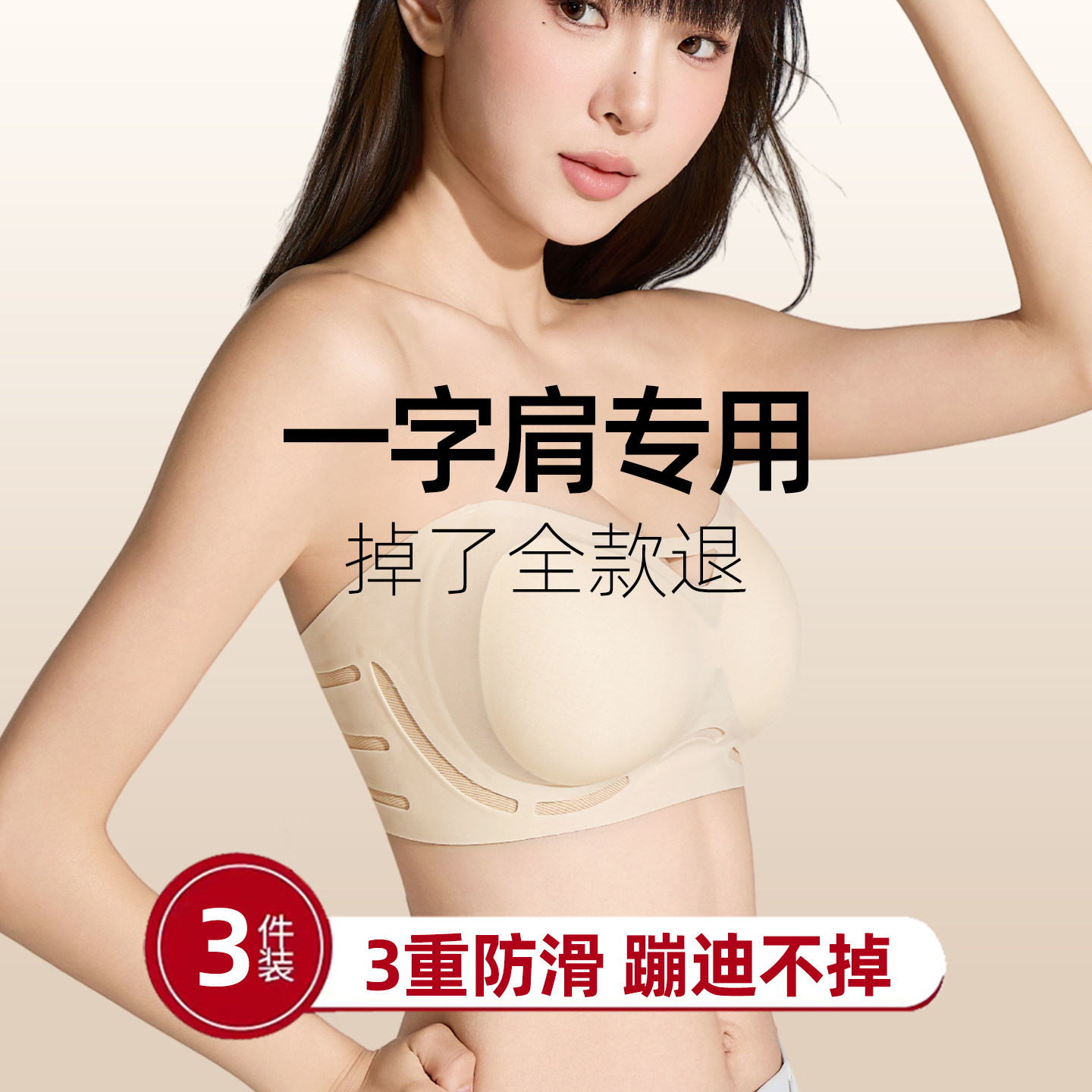 穿一字肩漏肩穿的抹胸内衣防滑无肩带女款文胸罩2026新款爆款裹胸