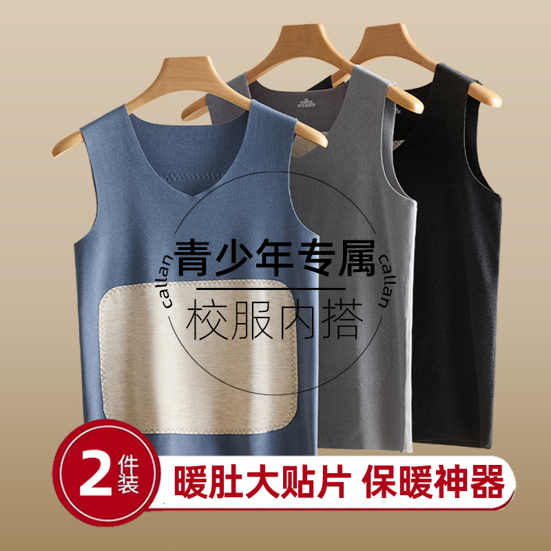 德绒大贴片/暖肚暖胃发热保暖衣