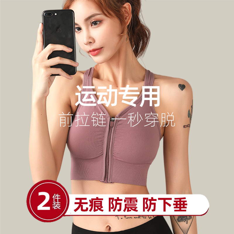 学生运动无痕背心式防震文胸