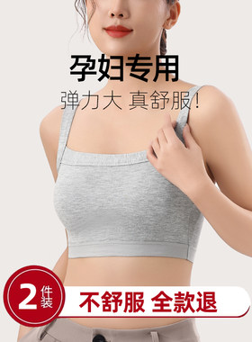 高弹力舒适型怀孕期专用文胸
