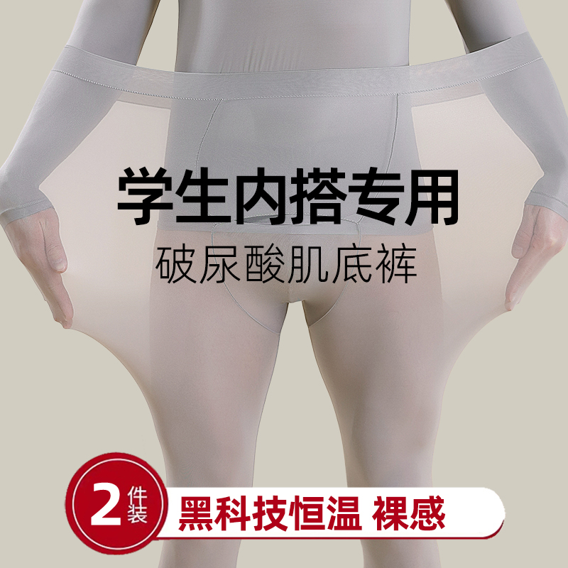 保暖裤加长玻尿酸秋裤高个子