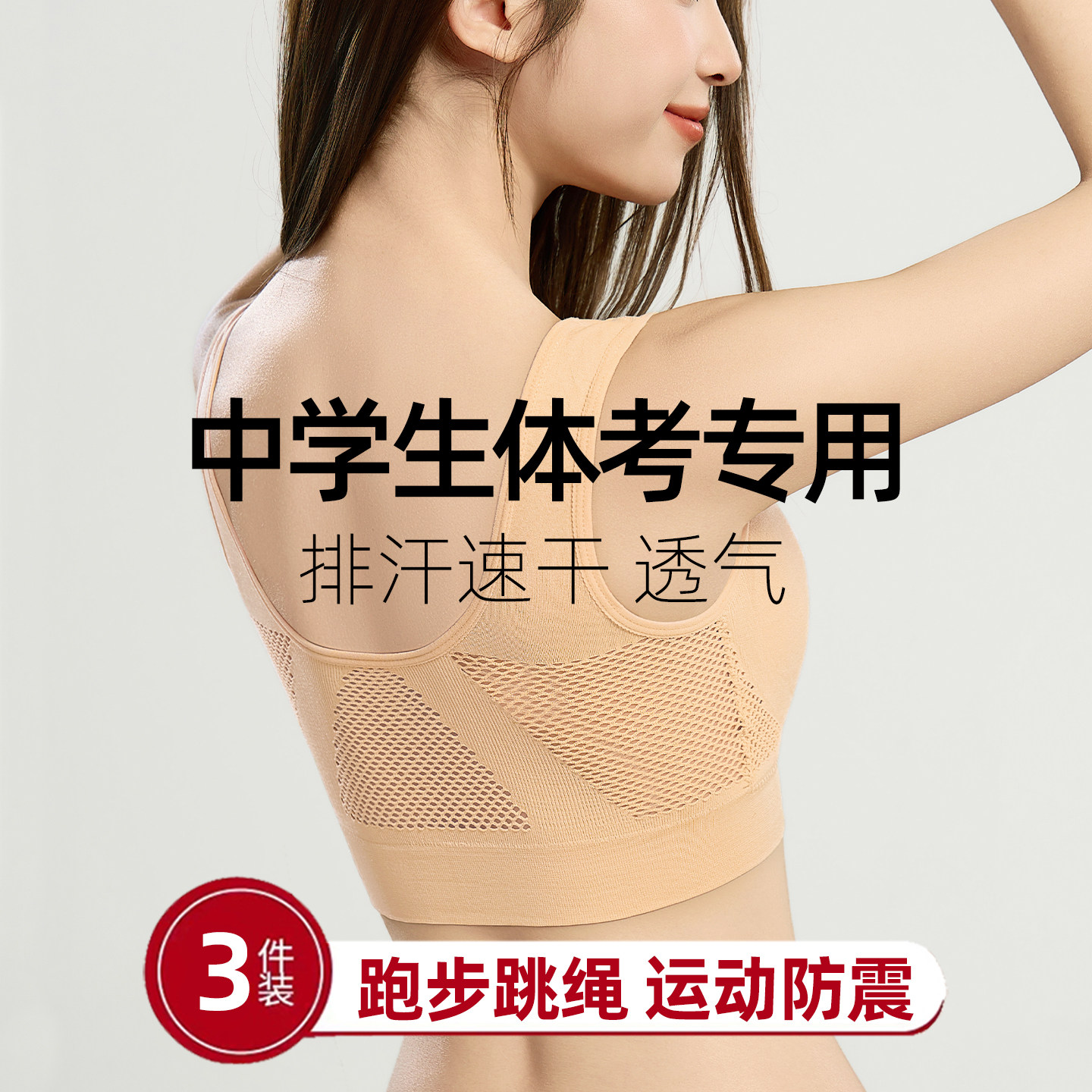 初中学生中考体育考试专用运动服薄款初三少女生体考体测速干衣服