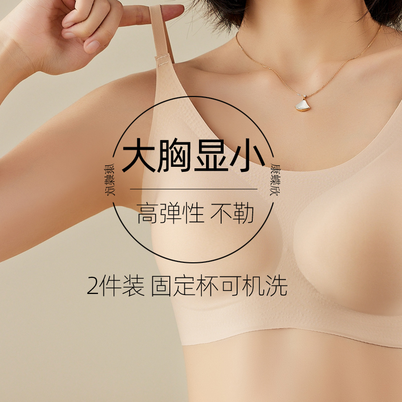 防下垂内衣无钢圈大胸显小运动