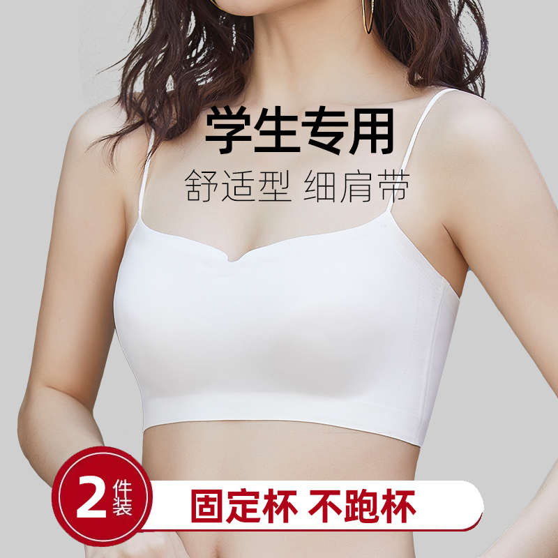 发育期文胸固定青少年青春期内衣