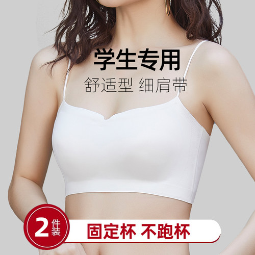 发育期文胸固定青少年青春期内衣