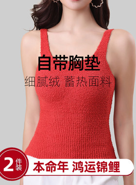 保暖神器结婚背心女吊带