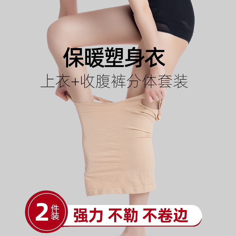 塑形瘦身分体保暖束腰塑身衣背心图片