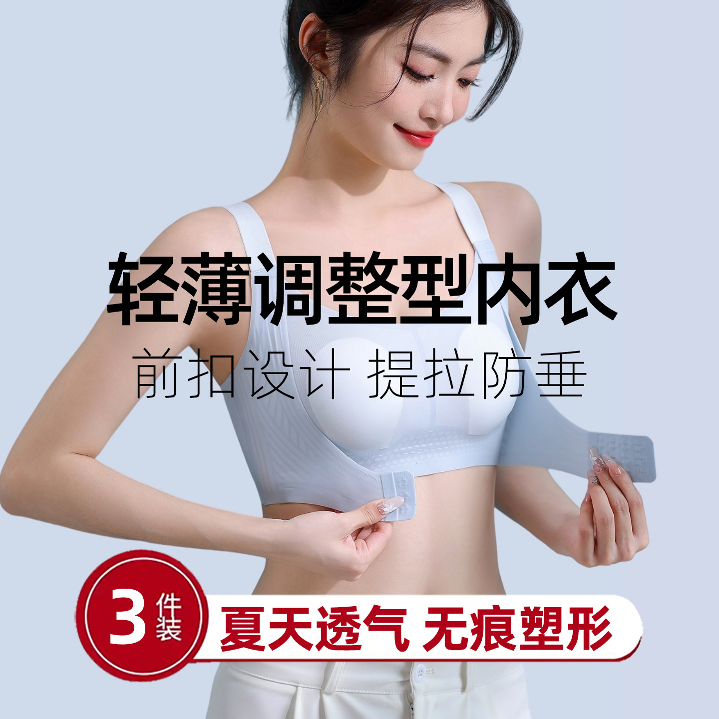 专业调整型内衣女款2026新款收副乳聚拢防下垂前排扣收拢提胸文胸