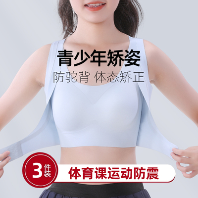 初二期必用二阶段发育期内衣防震