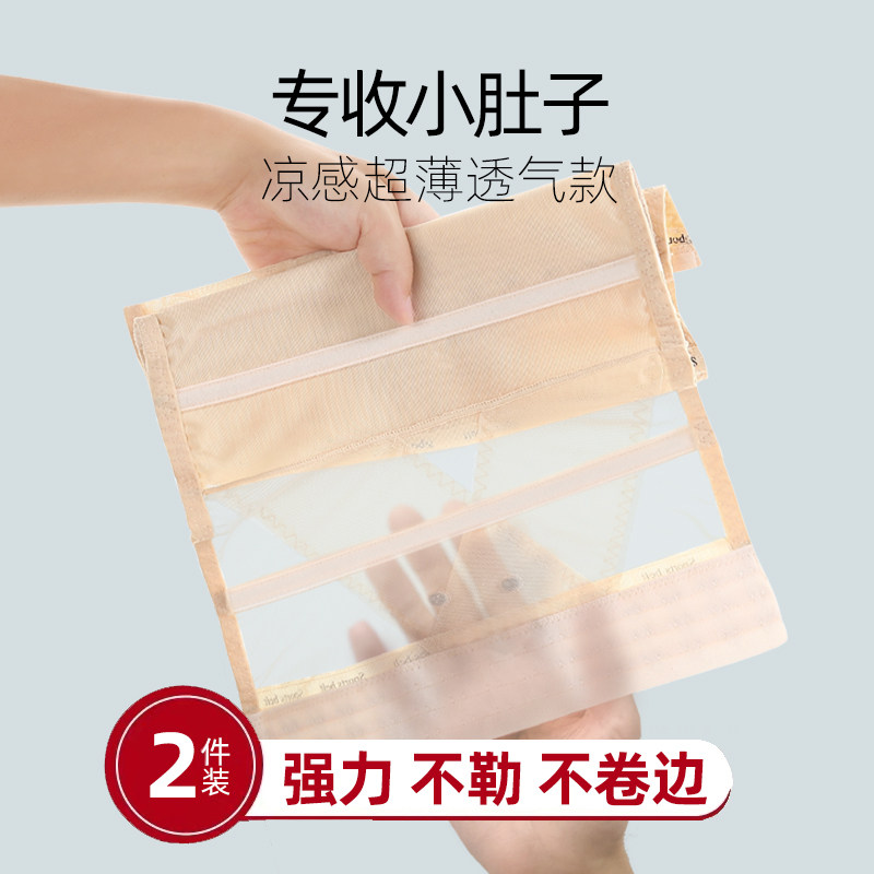 夏季薄款无痕收腹塑身衣塑腰束腰带夏天收腰封束腹小肚子束缚束身