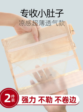 夏季薄款无痕收腹塑身衣塑腰束腰带夏天收腰封束腹小肚子束缚束身