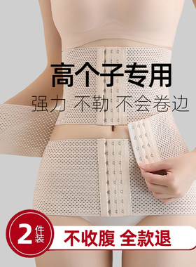高个子强力不勒立收15cm收腹带