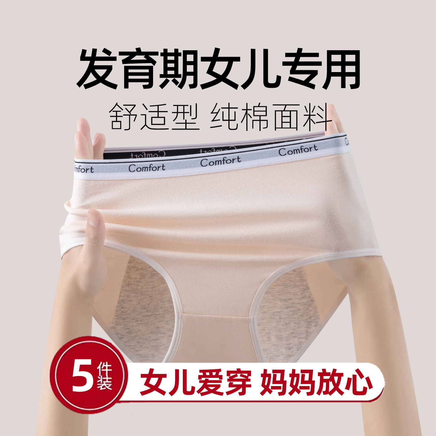 初中学生粉嫩少女内裤女款纯棉15岁高中生青春发育期16大童三角裤,女士内衣/男士内衣/家居服,女三角裤,淘宝优惠券,粉丝福利购,淘宝优惠卷