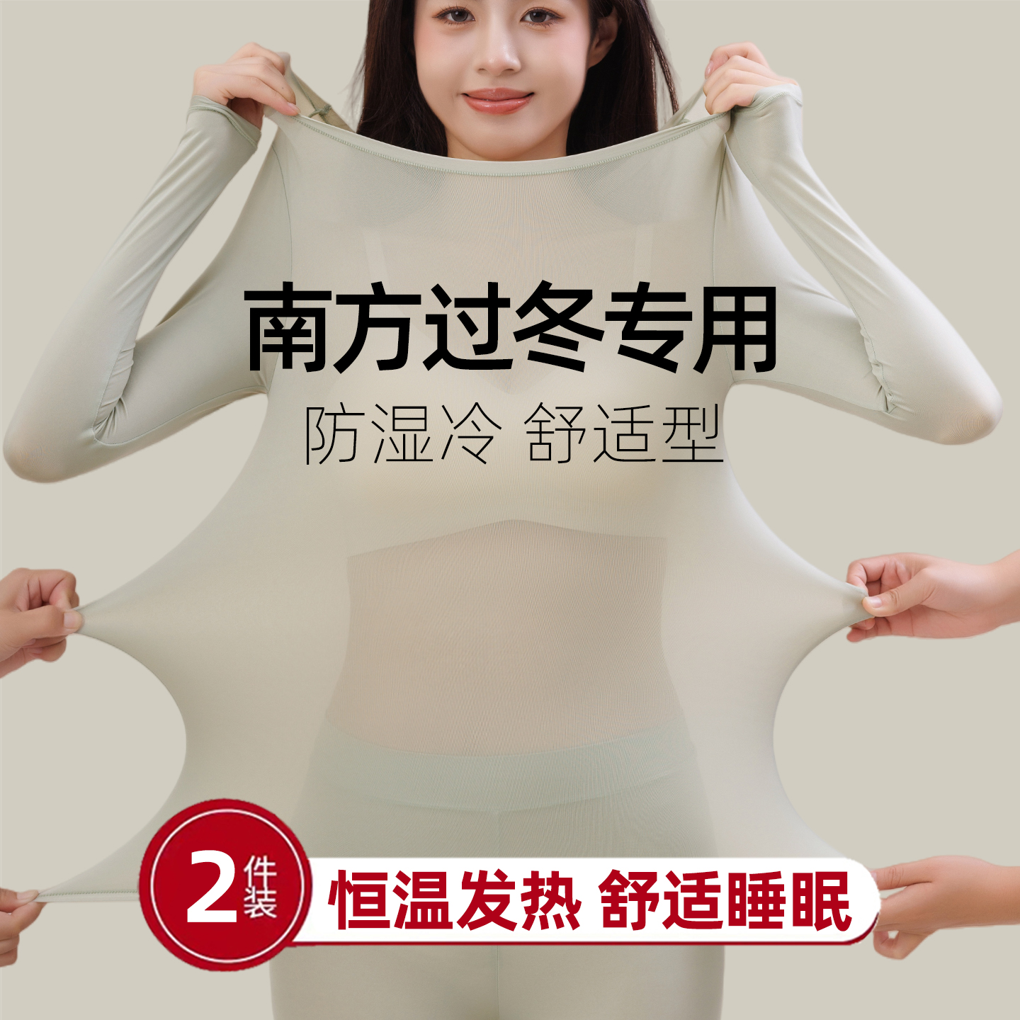 南方专用防湿冷舒适睡衣