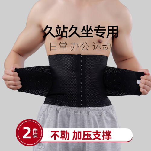 加压护腰带久坐久站支撑收腹束腰